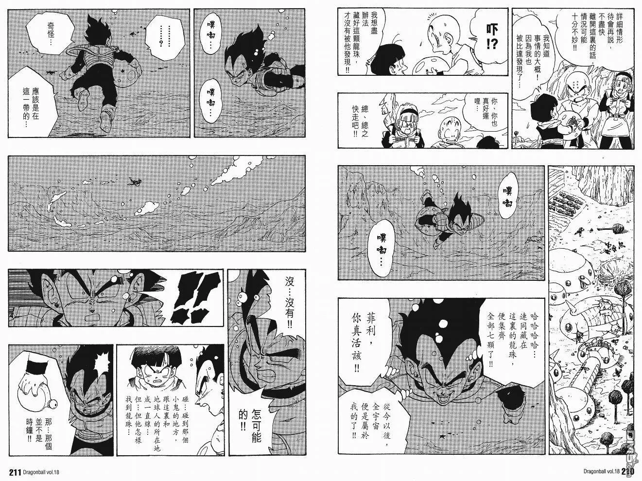 第18卷 第106页