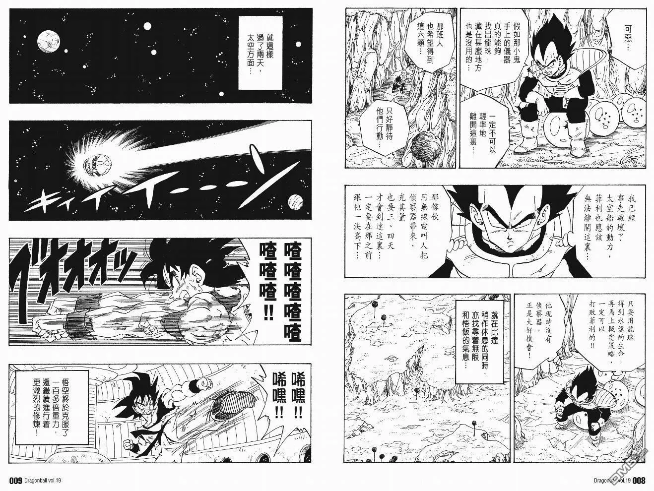 第19卷 第7页