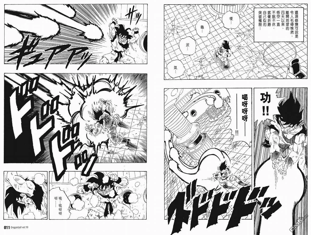 第19卷 第8页