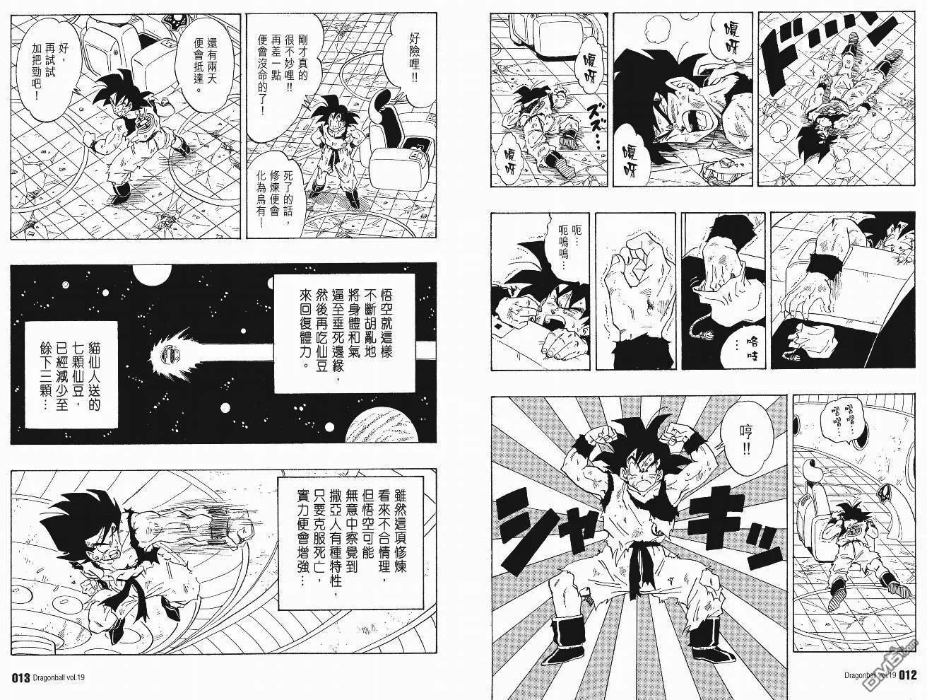 第19卷 第9页
