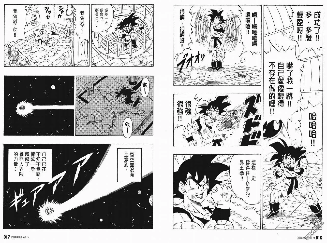 第19卷 第11页