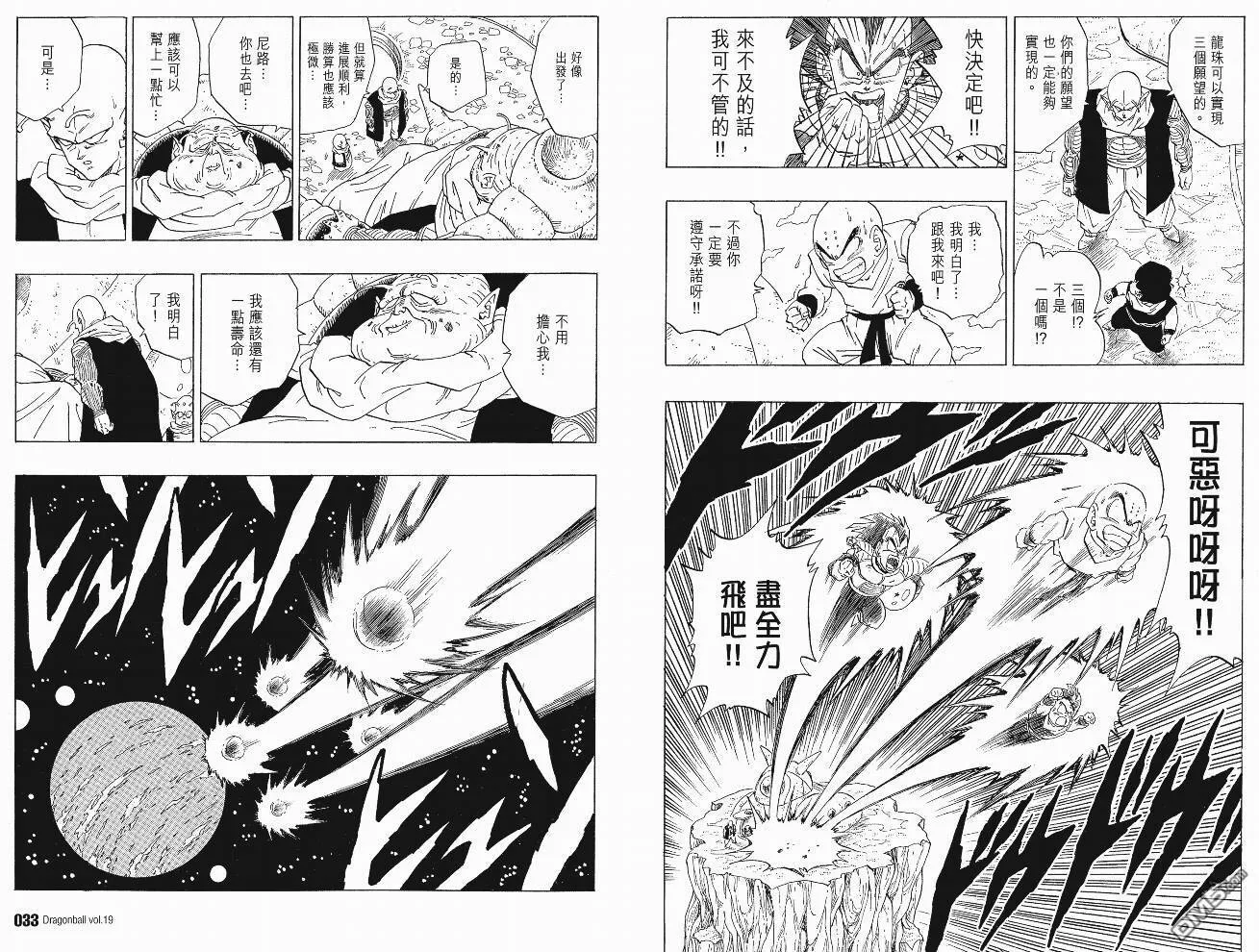 第19卷 第19页