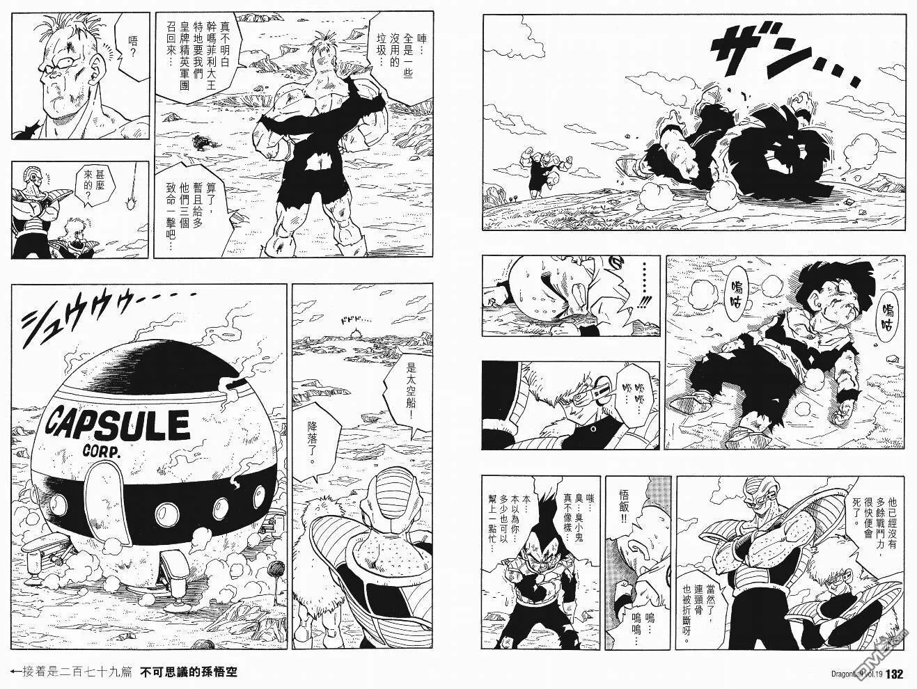 第19卷 第69页
