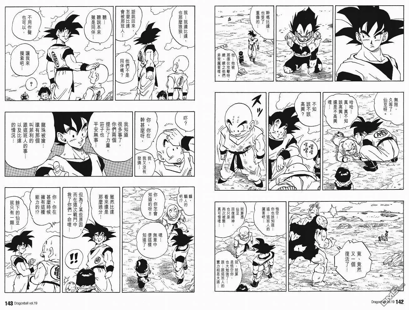 第19卷 第74页