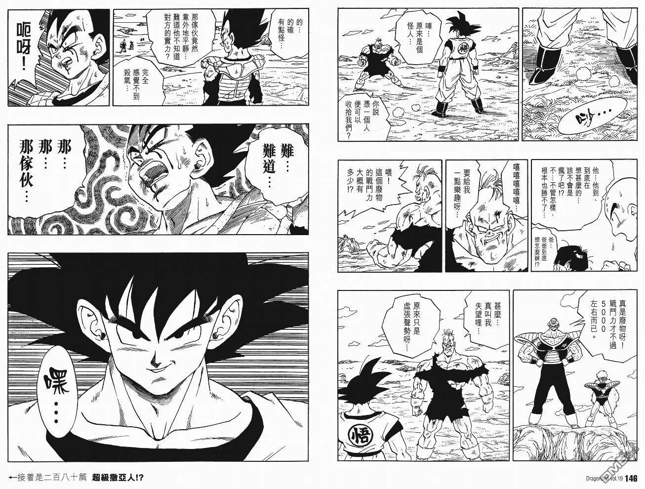 第19卷 第76页