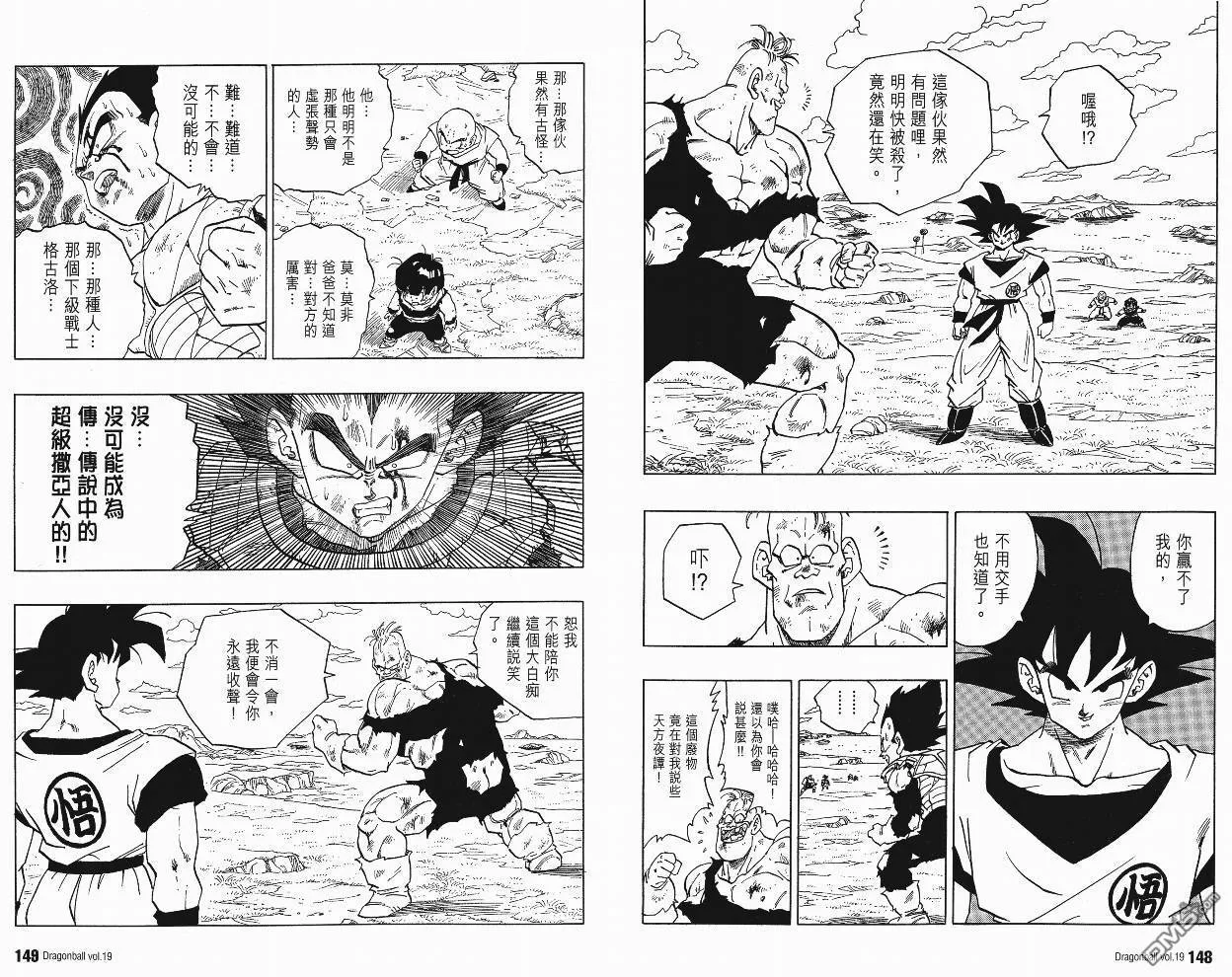 第19卷 第77页