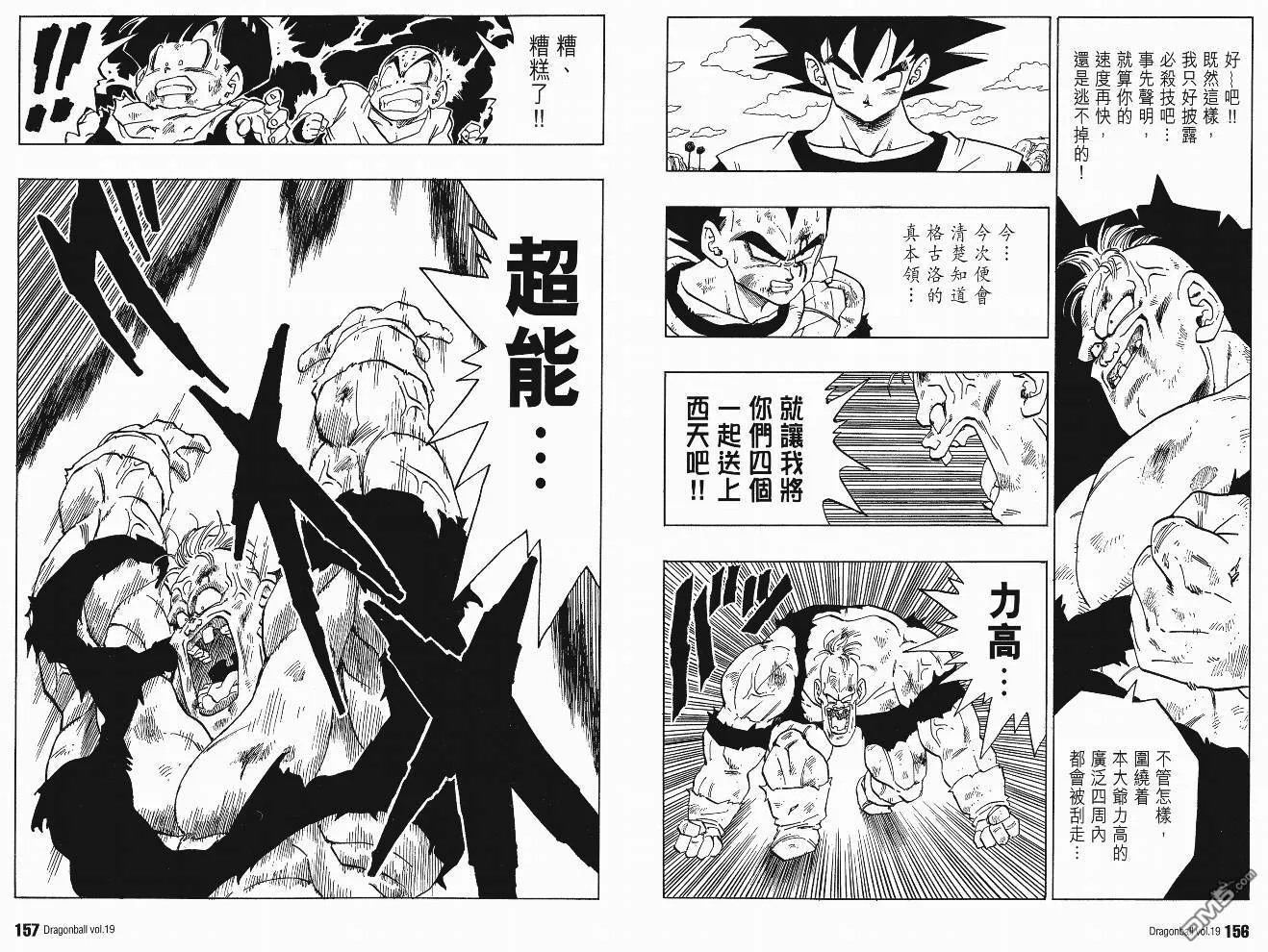 第19卷 第81页