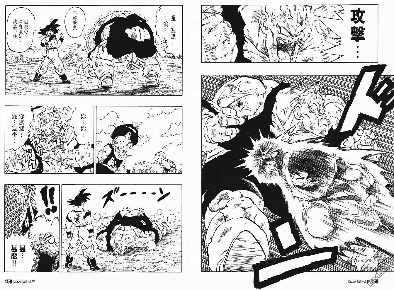第19卷 第82页