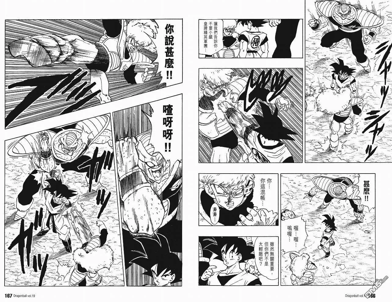 第19卷 第86页