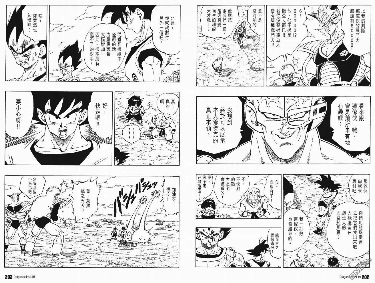 第19卷 第104页