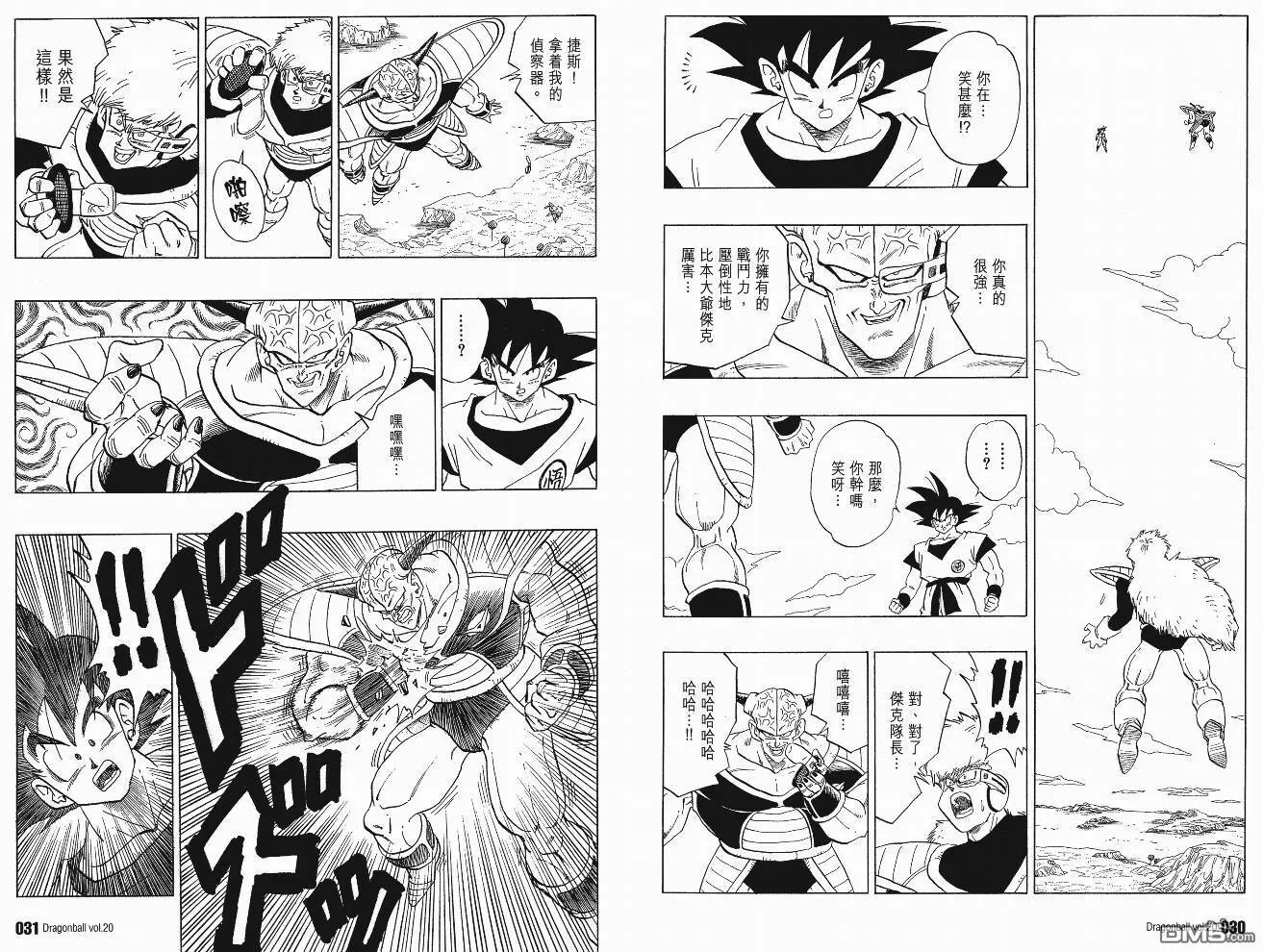 第20卷 第16页