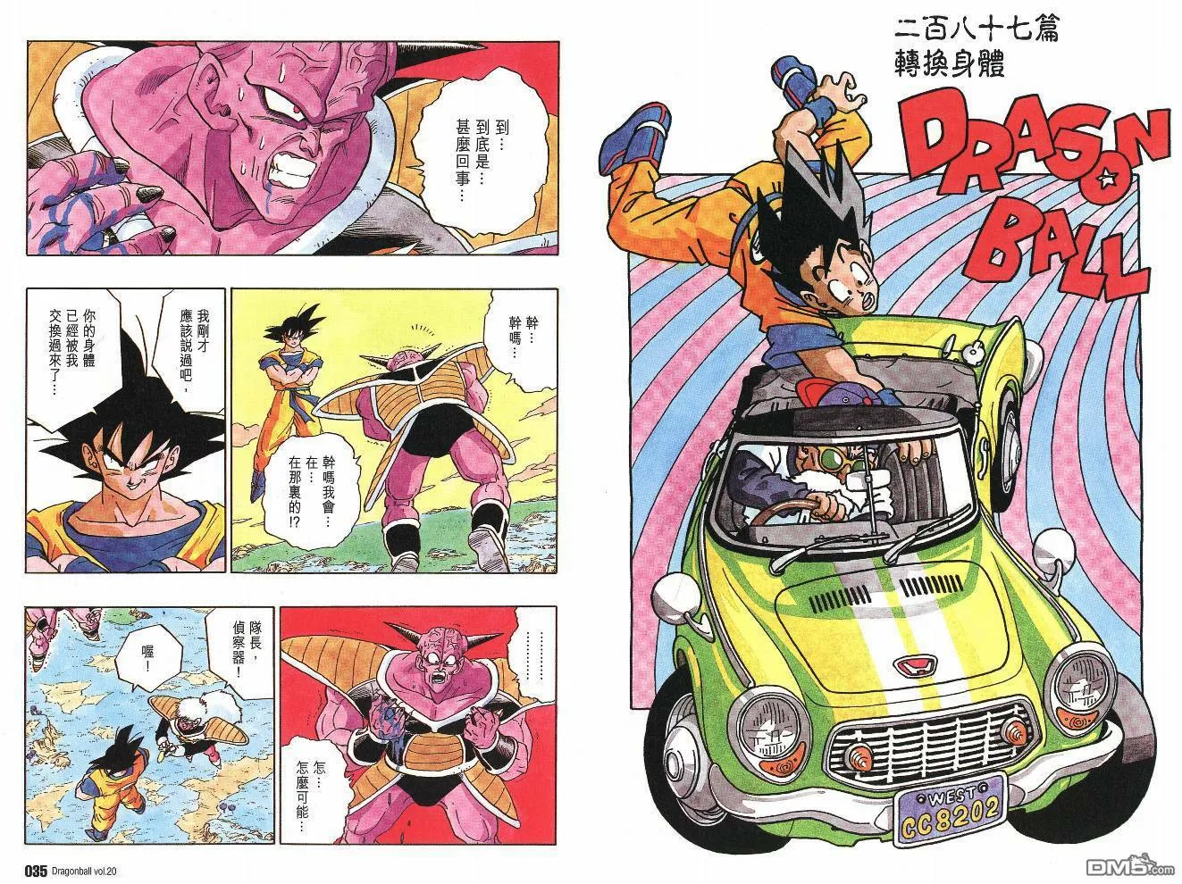 第20卷 第18页