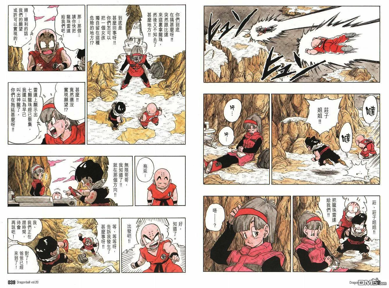 第20卷 第20页