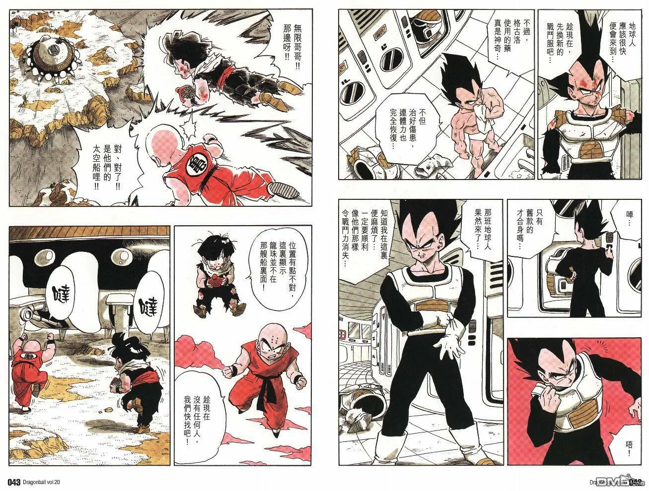 第20卷 第22页