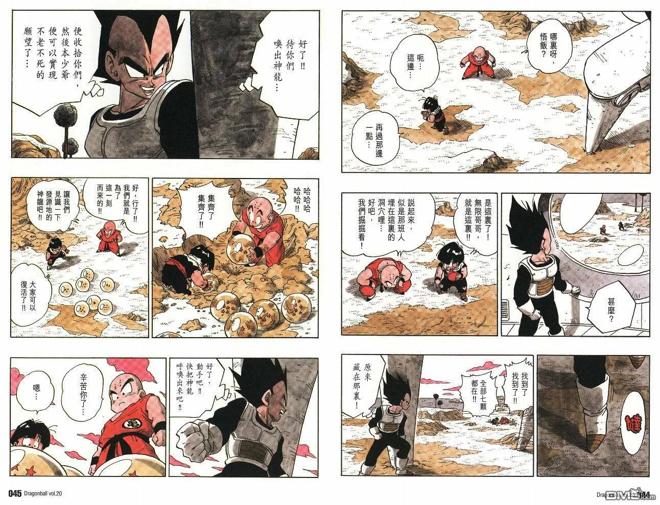 第20卷 第23页