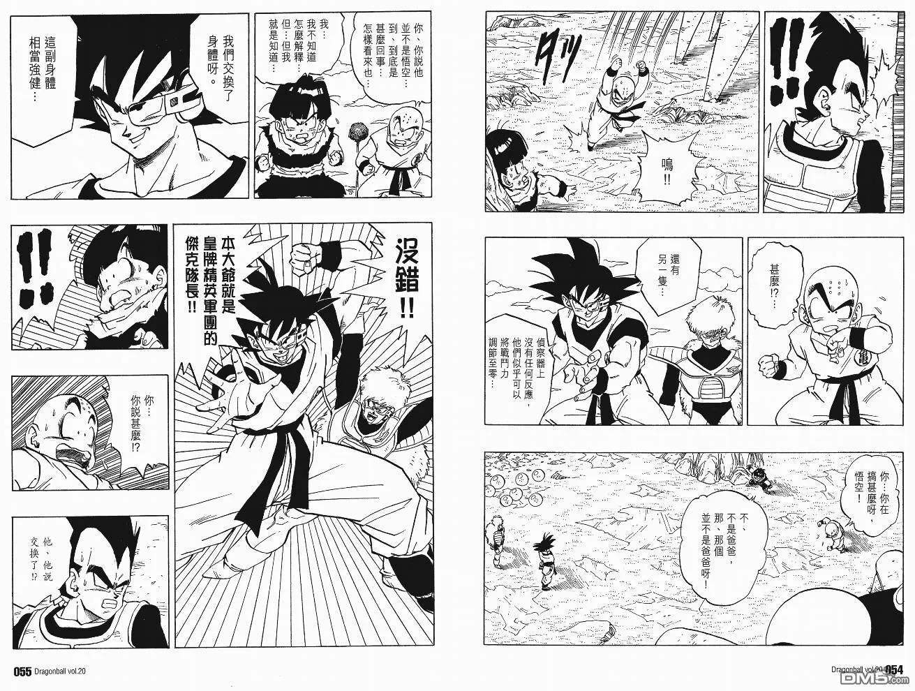 第20卷 第28页