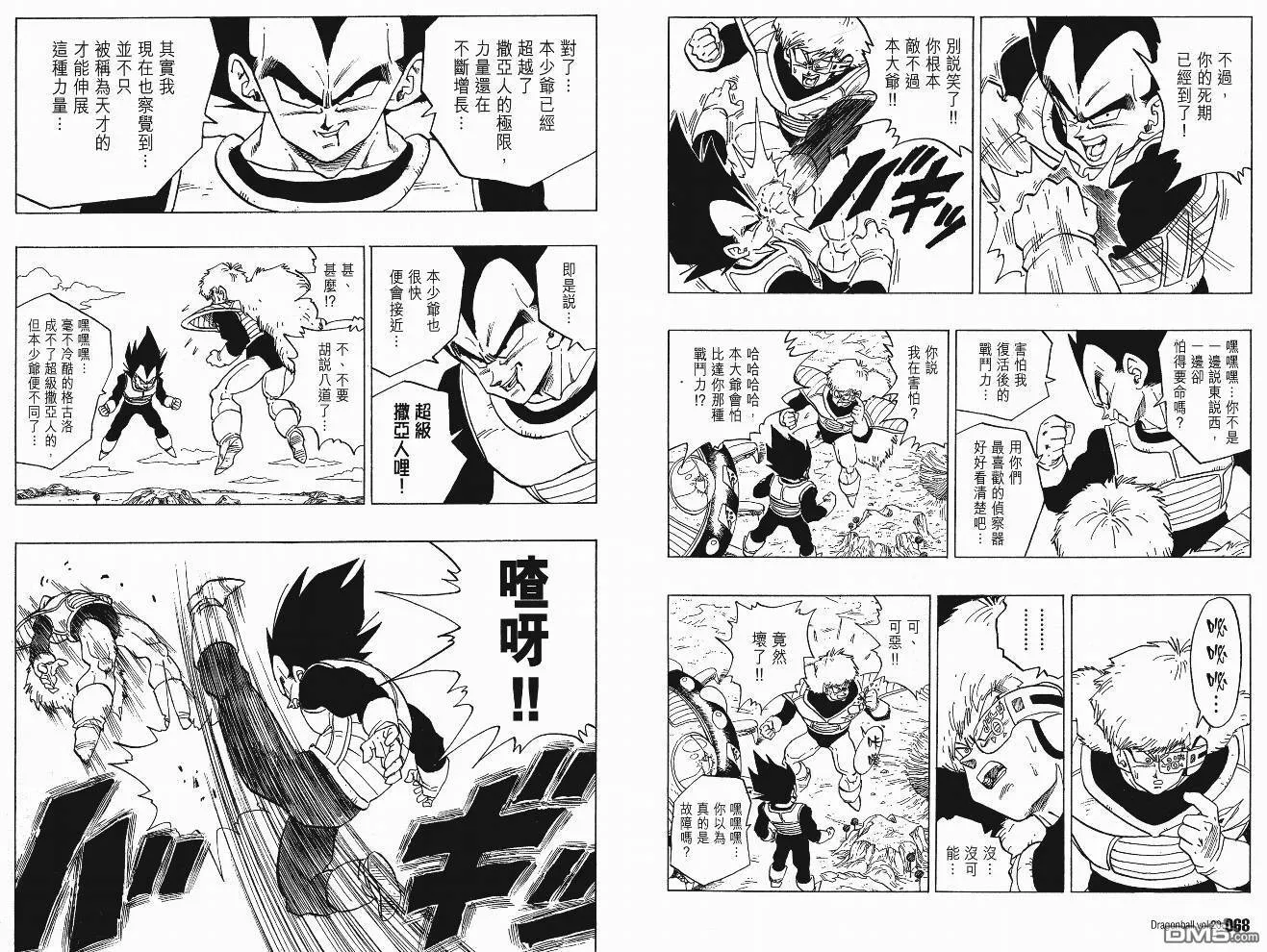 第20卷 第35页