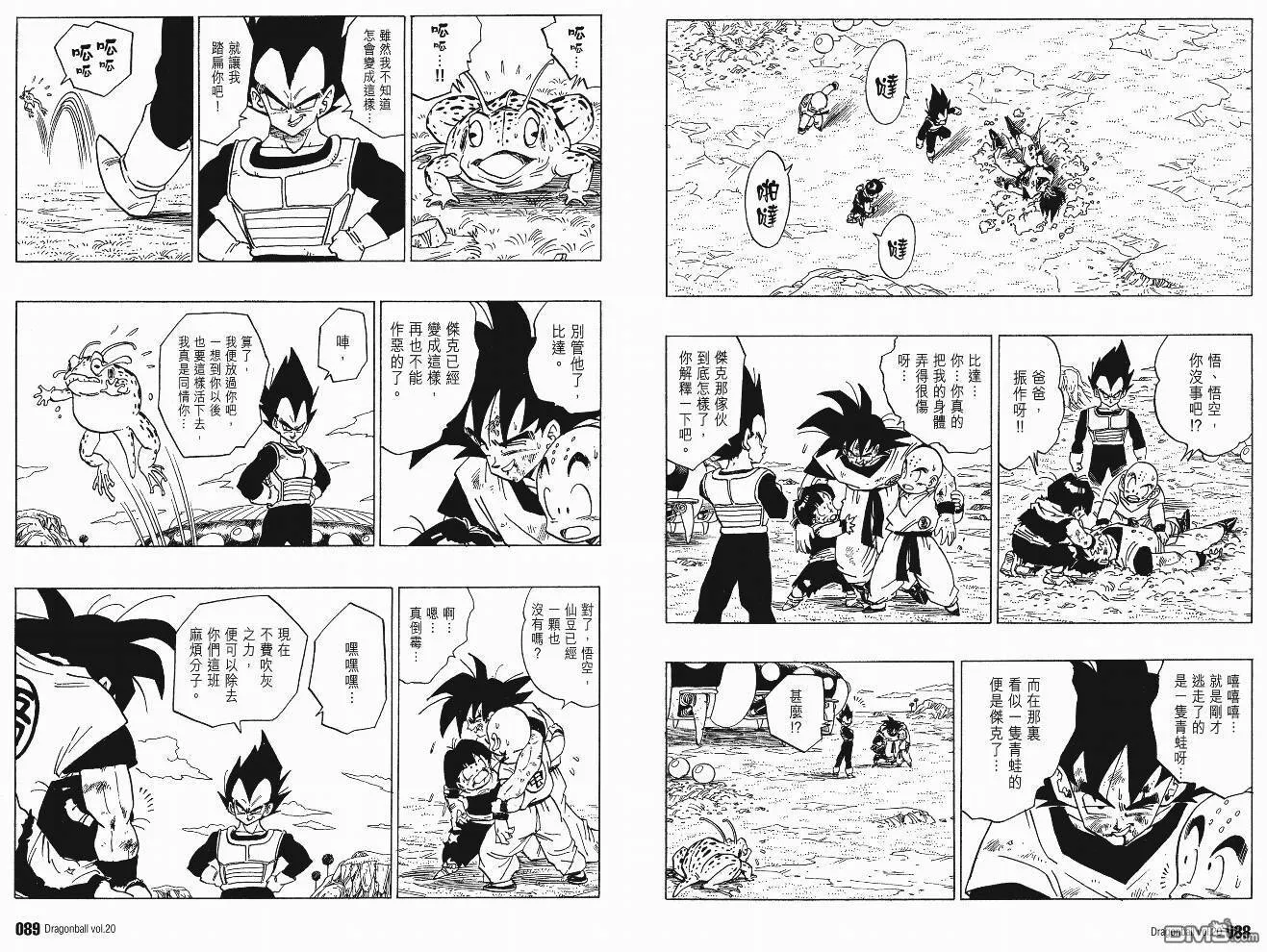 第20卷 第45页