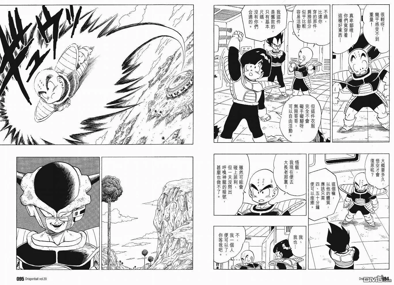 第20卷 第48页