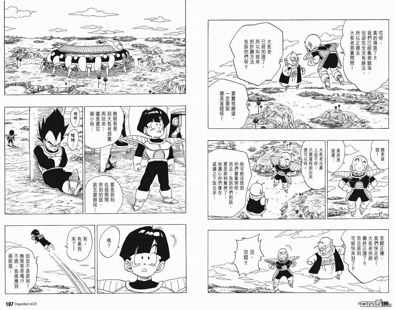 第20卷 第54页