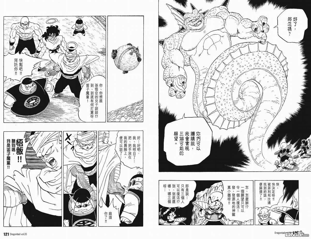 第20卷 第61页