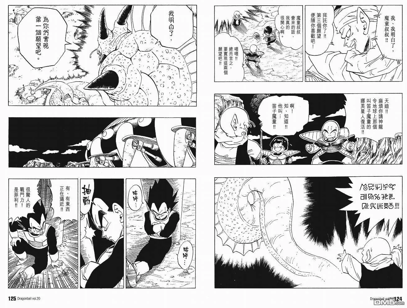 第20卷 第63页