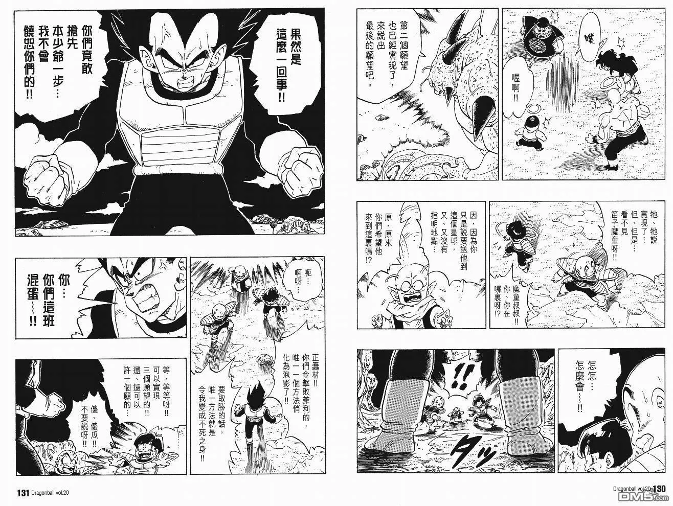 第20卷 第66页