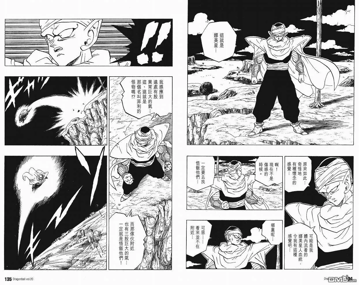 第20卷 第68页