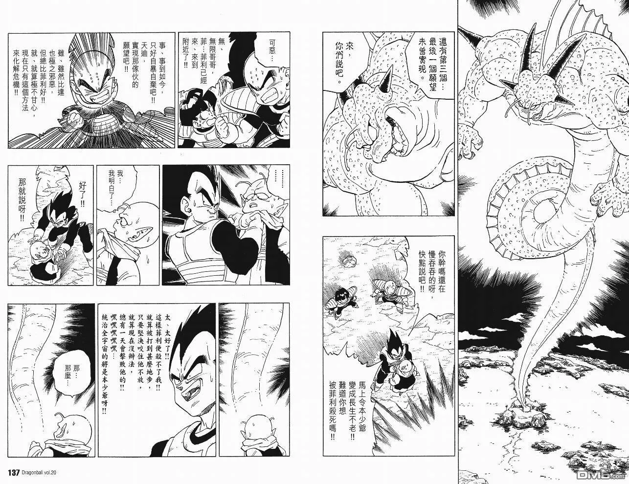 第20卷 第69页