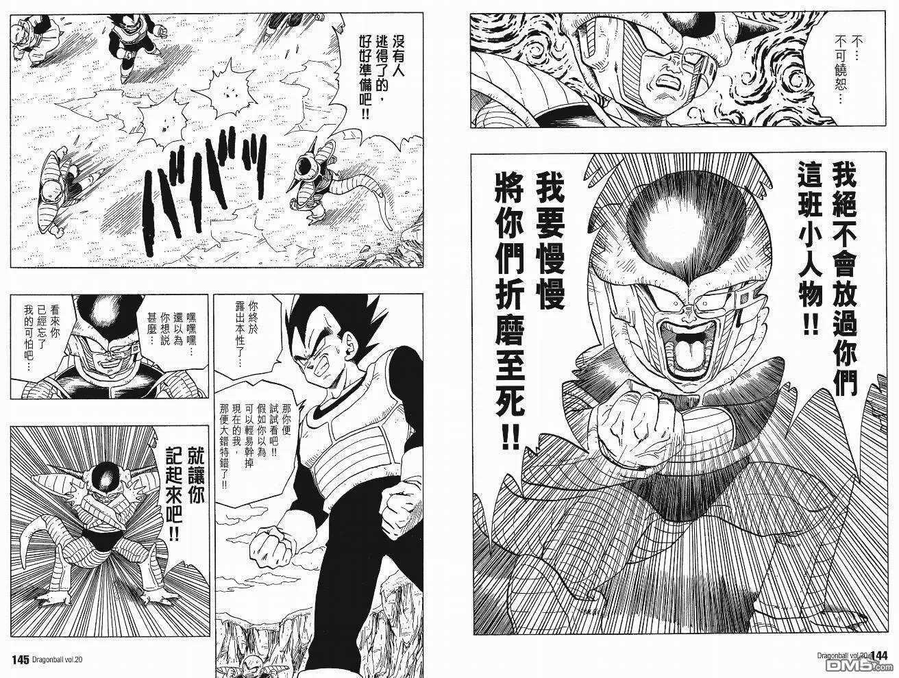 第20卷 第73页