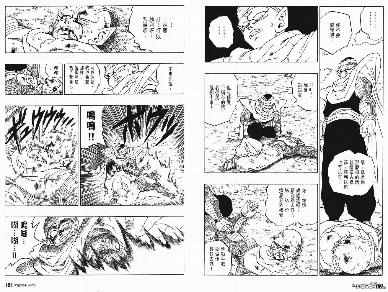 第20卷 第76页