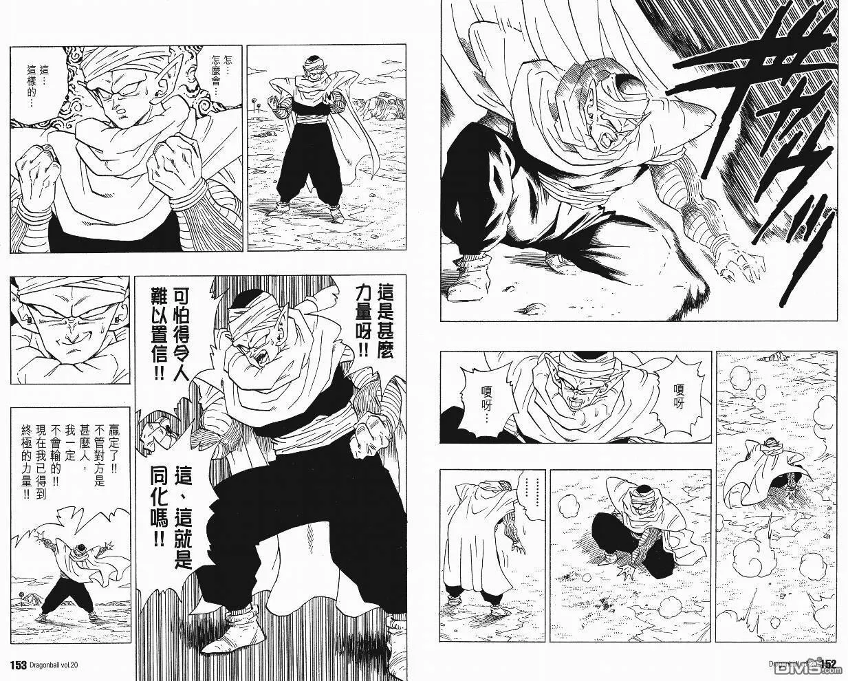 第20卷 第77页