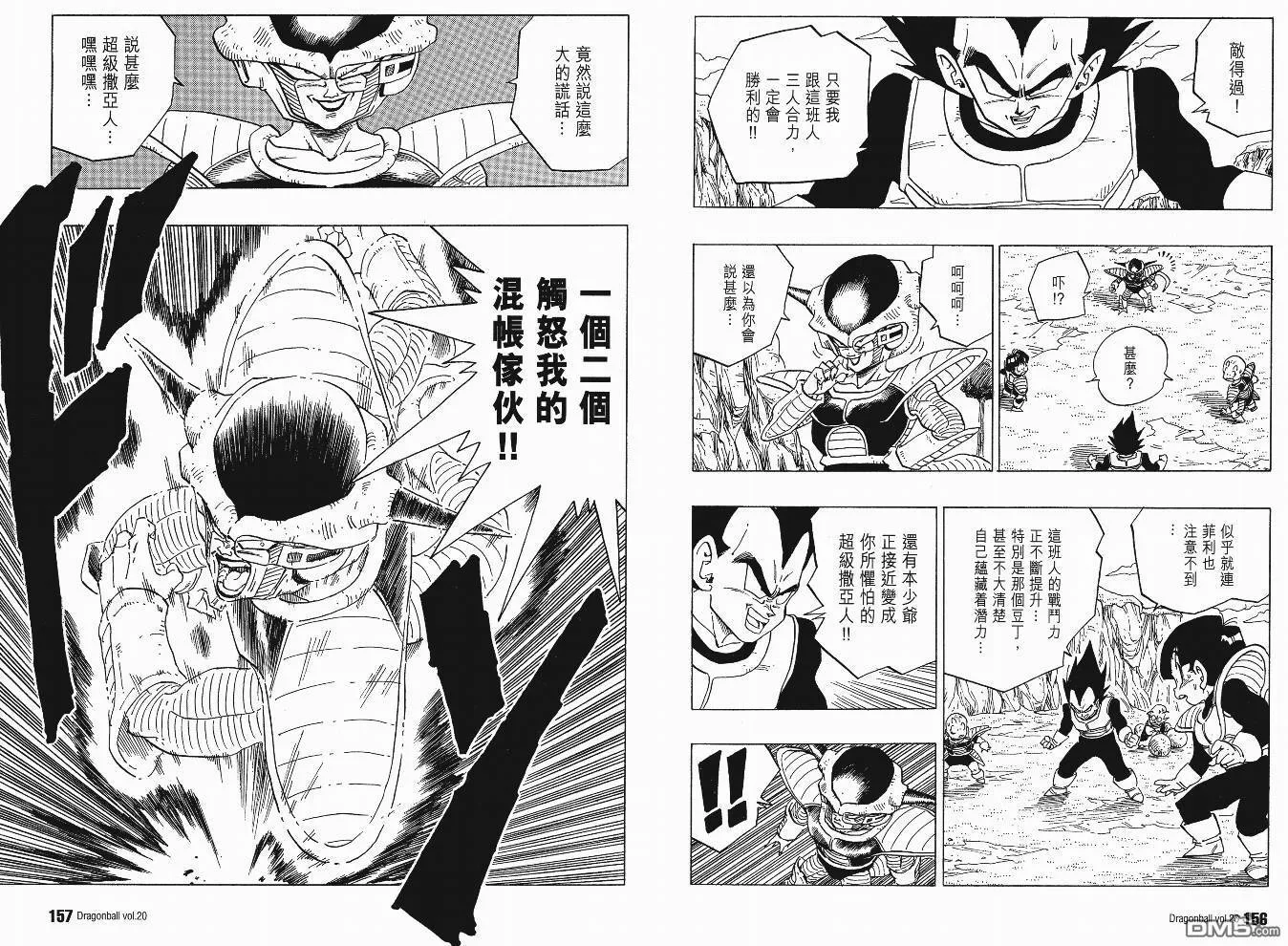 第20卷 第79页