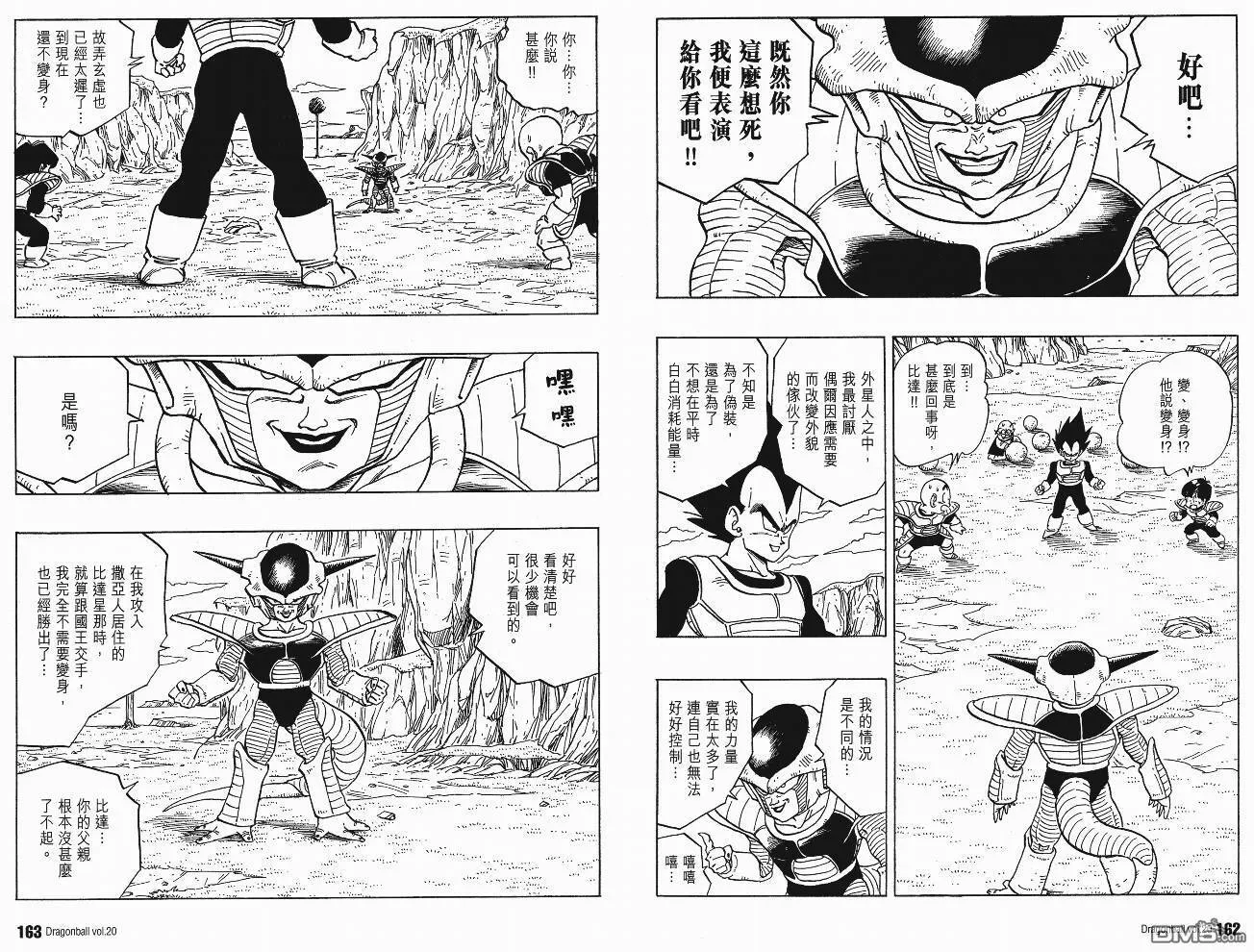 第20卷 第82页