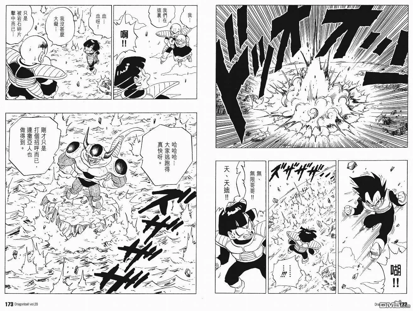 第20卷 第87页