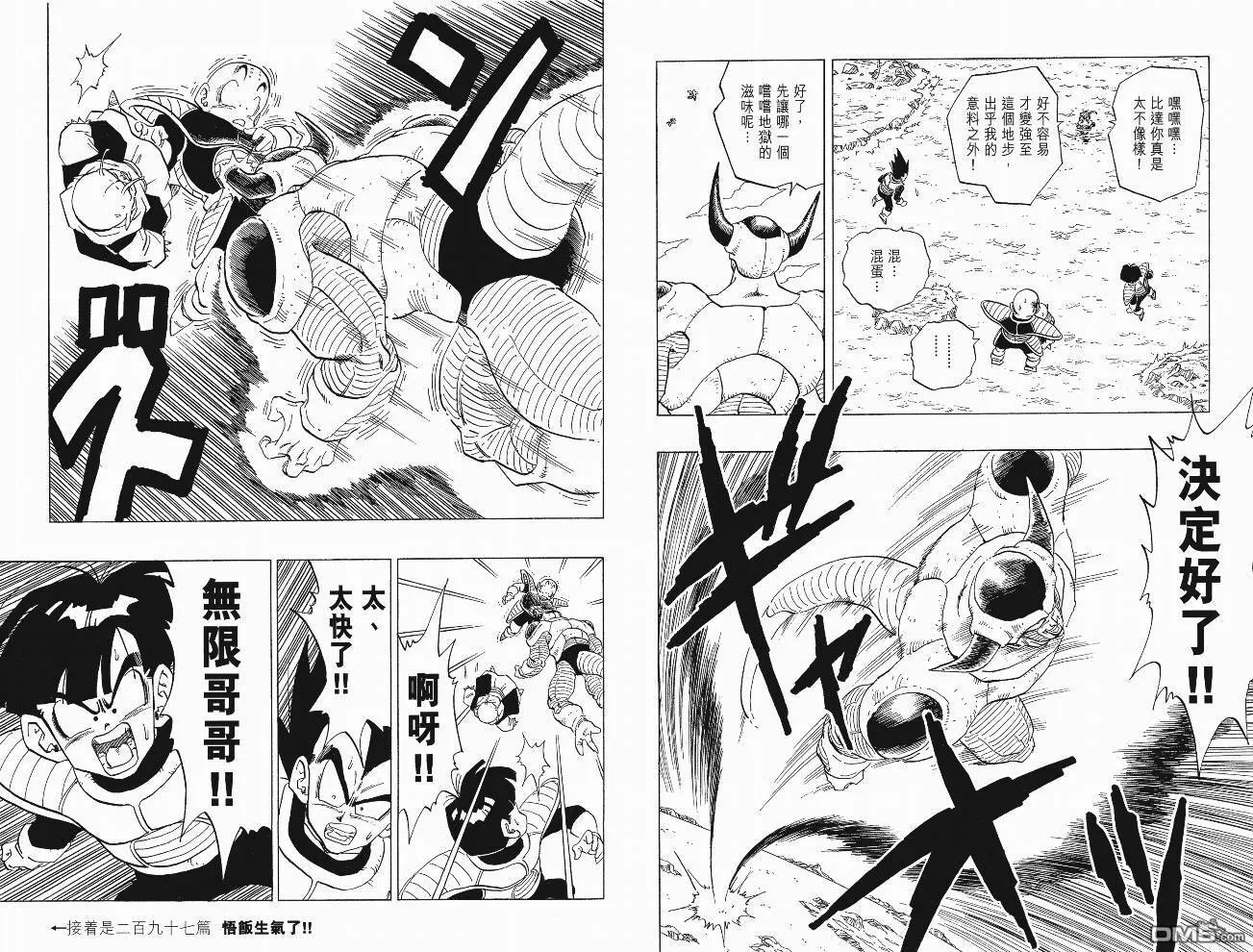 第20卷 第88页