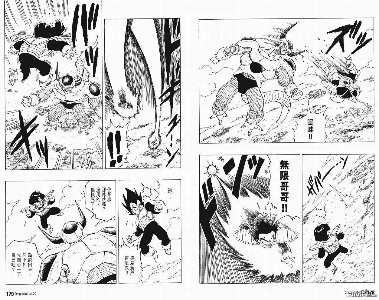 第20卷 第90页
