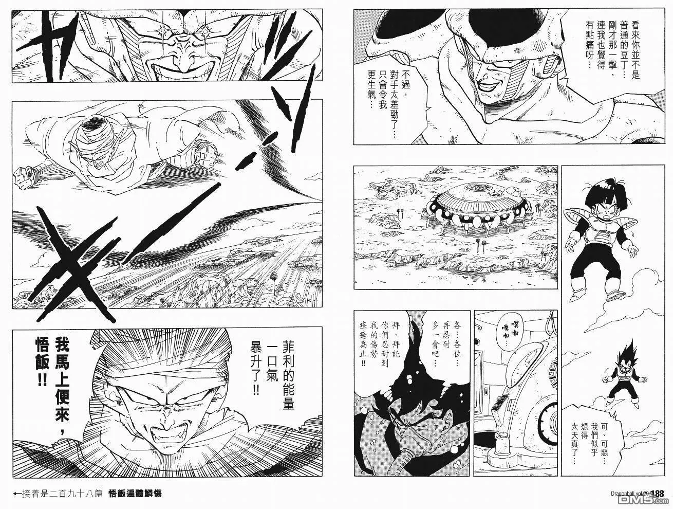 第20卷 第95页