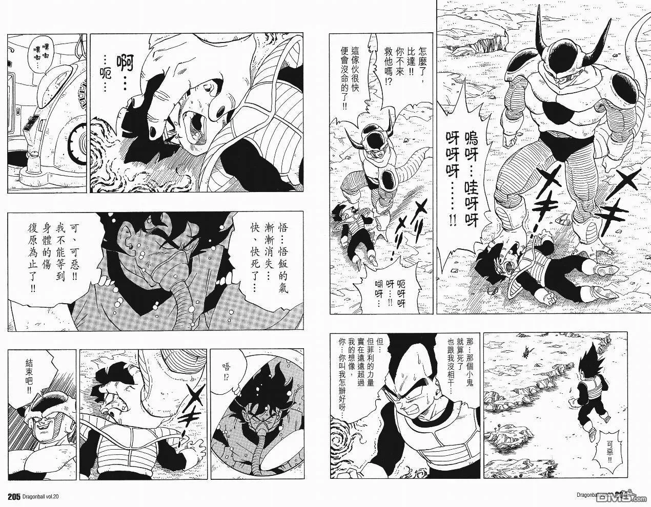 第20卷 第103页