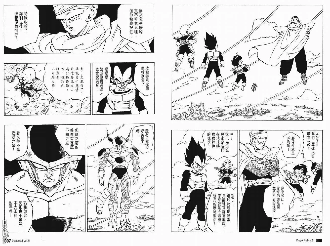 第21卷 第6页