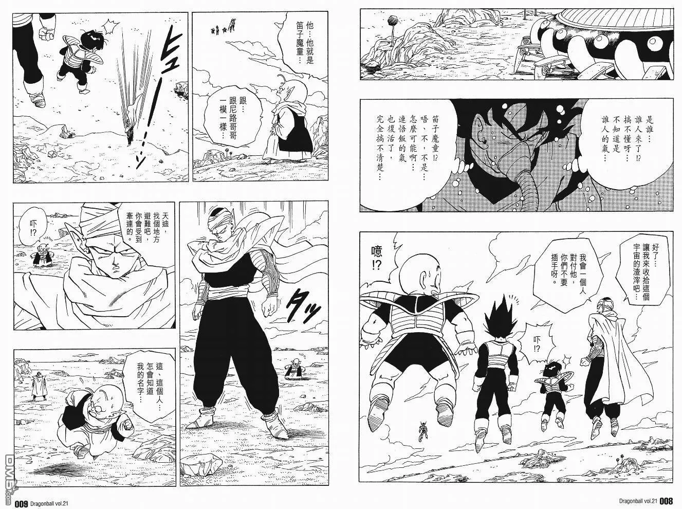 第21卷 第7页