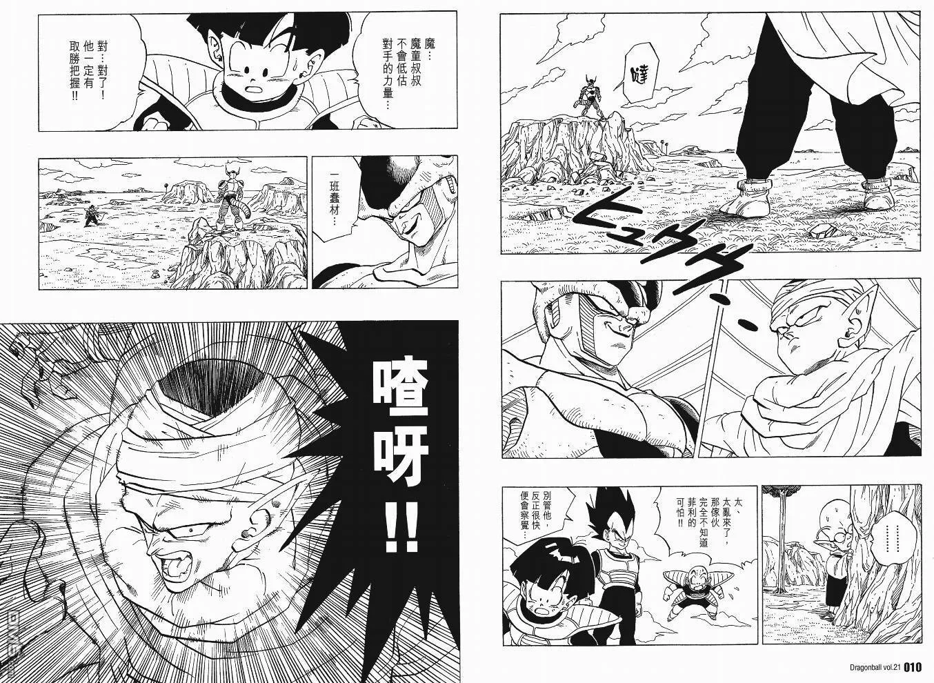 第21卷 第8页