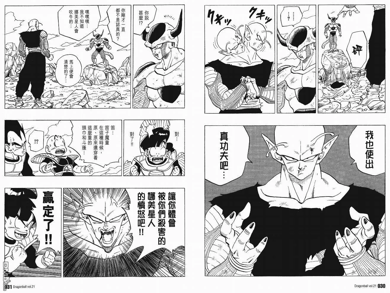第21卷 第18页