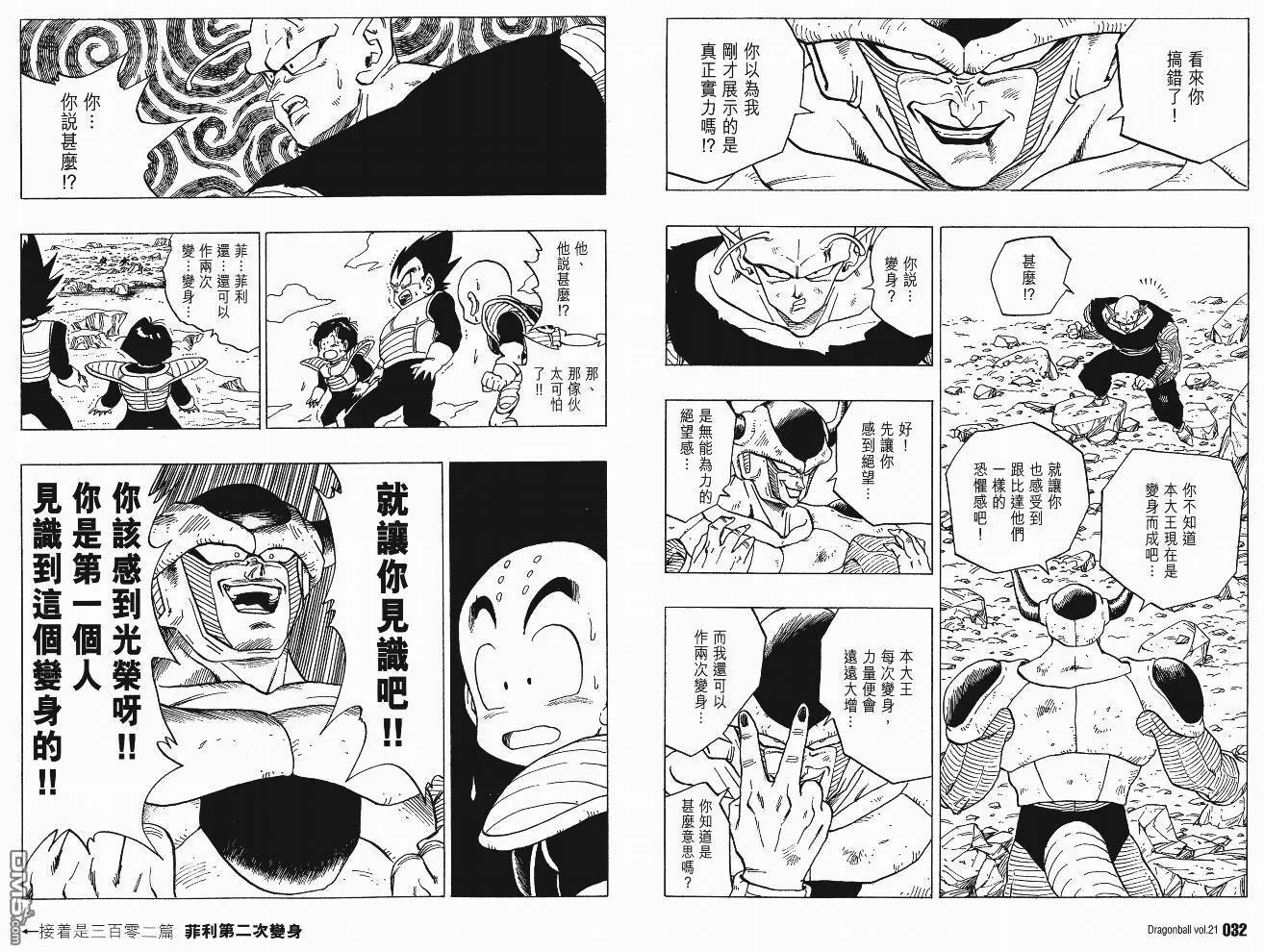 第21卷 第19页