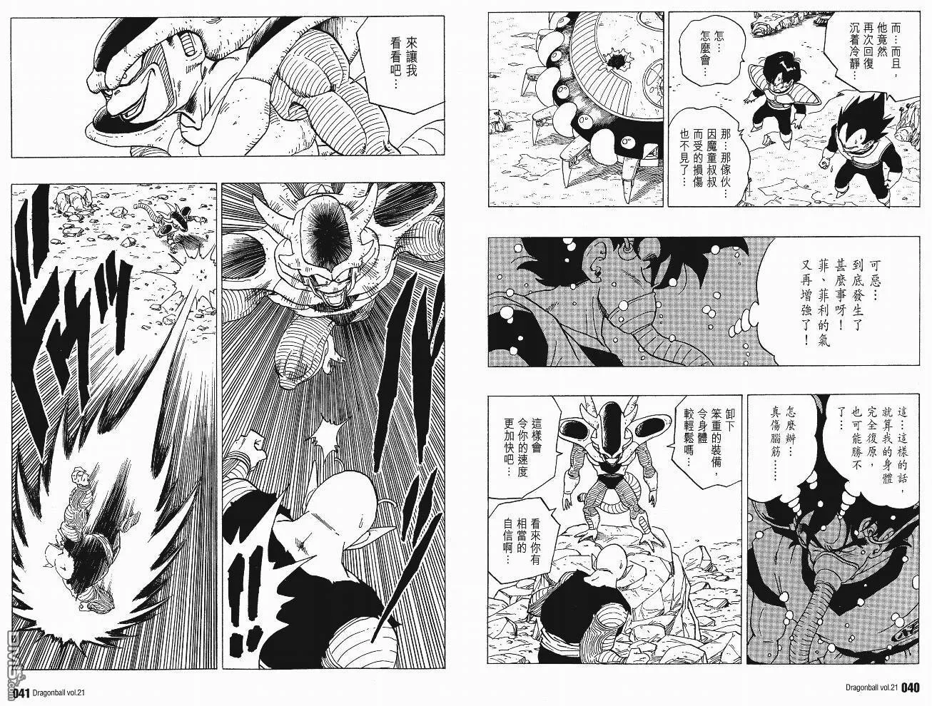 第21卷 第23页