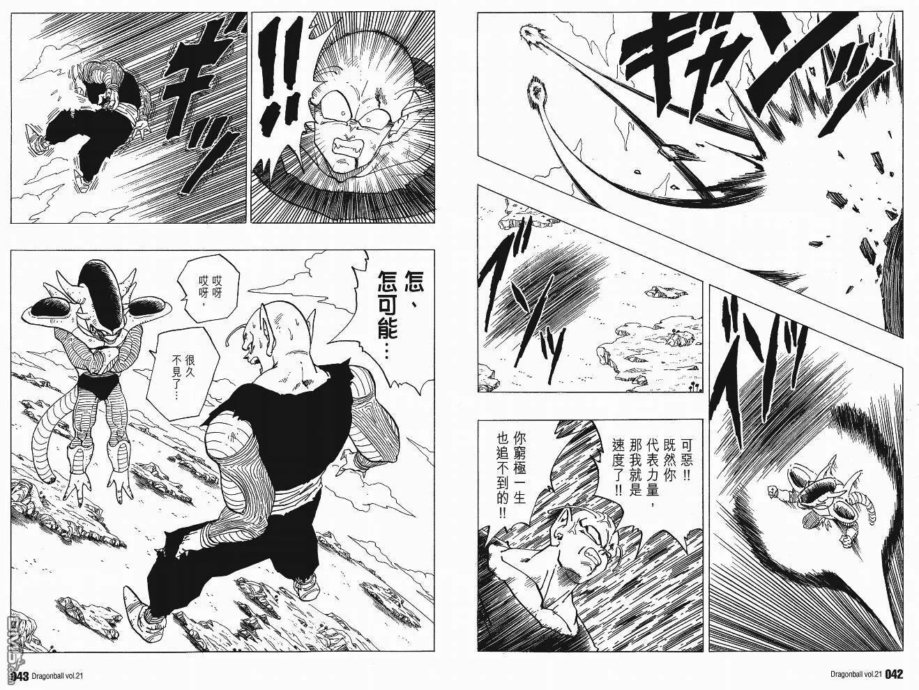 第21卷 第24页