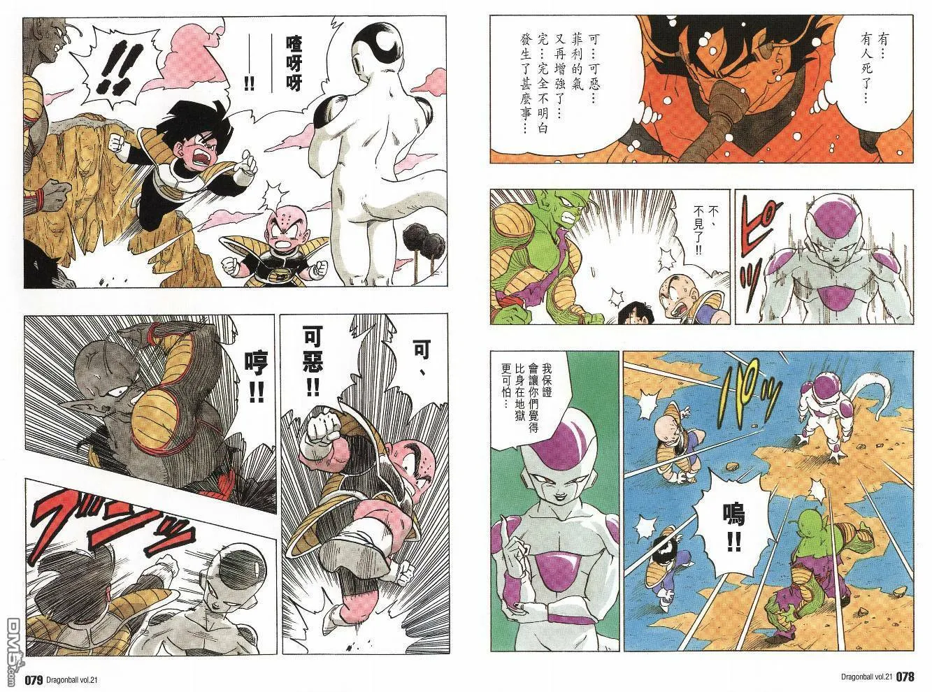 第21卷 第42页
