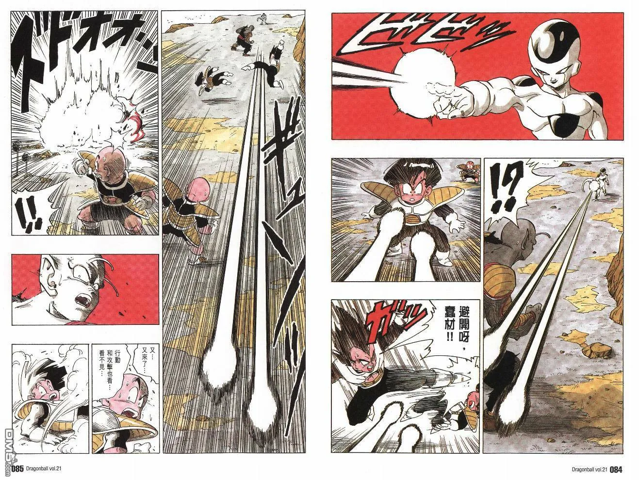 第21卷 第45页