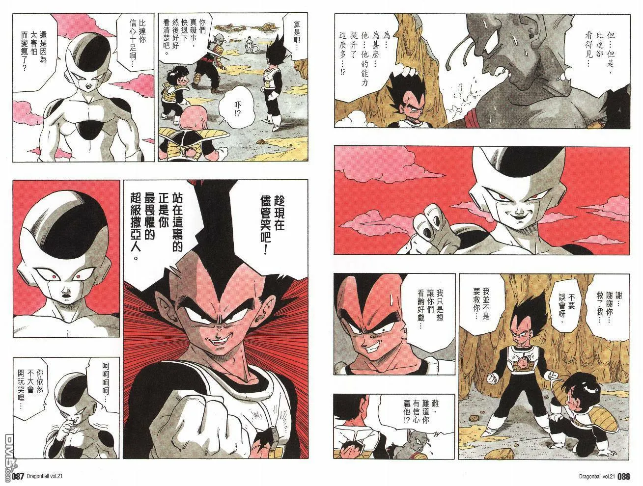 第21卷 第46页