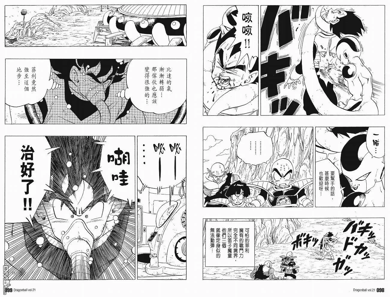第21卷 第52页